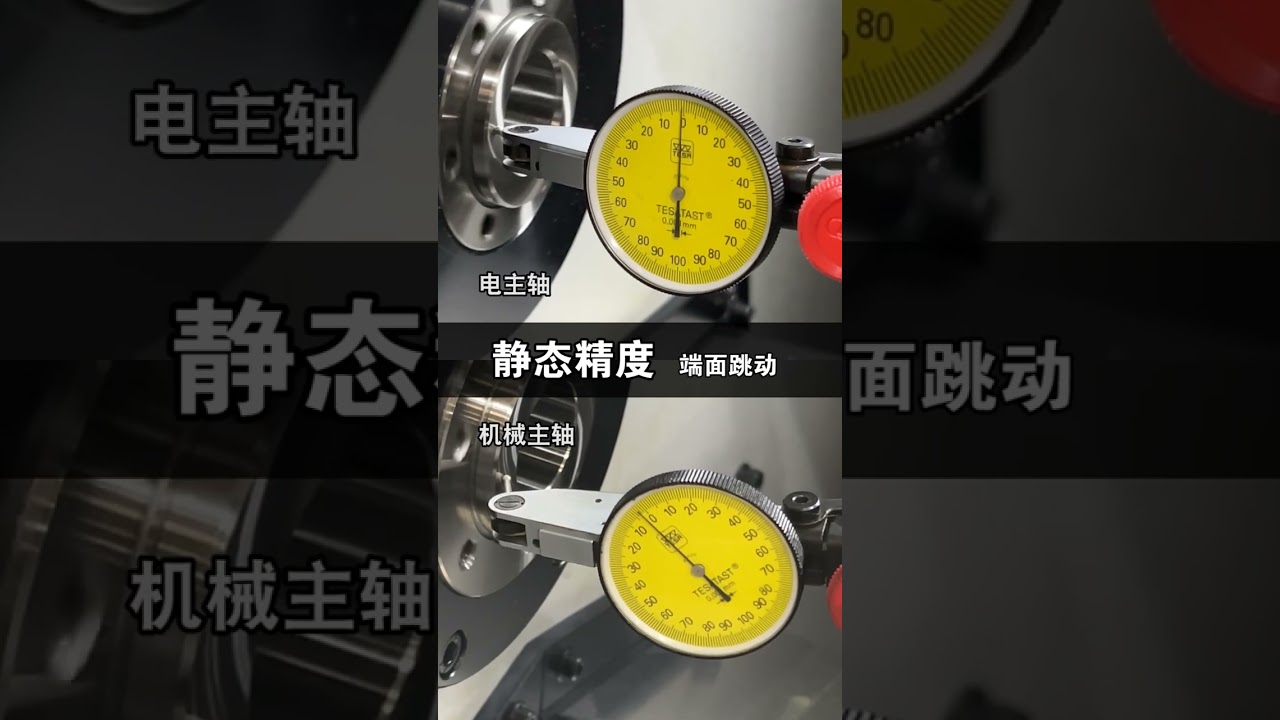 电主轴科普第五期：电主轴PK机械主轴，你更pick哪一个