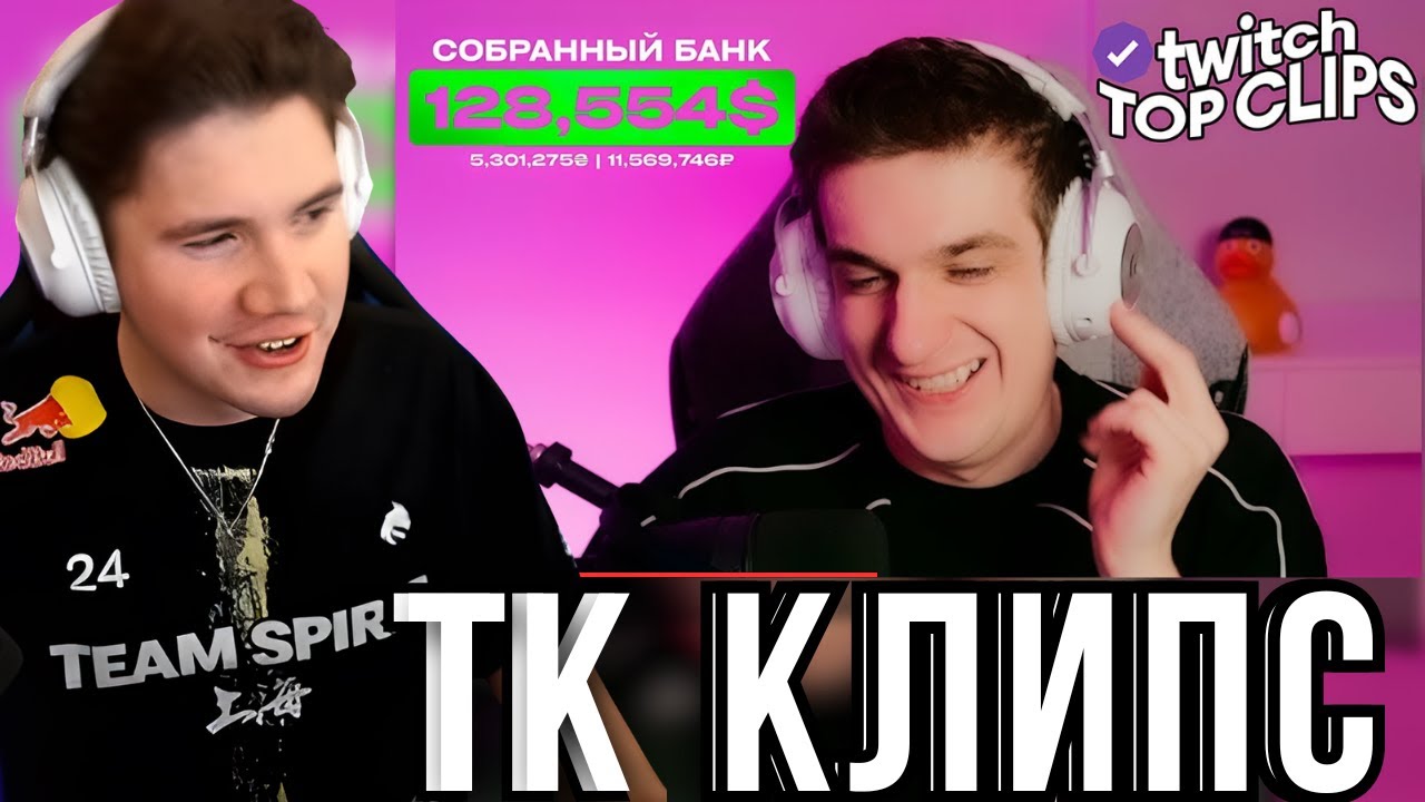 ШАДОУКЕК СМОТРИТ: ТК КЛИПС | ЭВЕЛОН СТРИМ ДОНАТОВ НА ТВИЧЕ, КУКИНГ САСАВОТА И ПУШКИНА