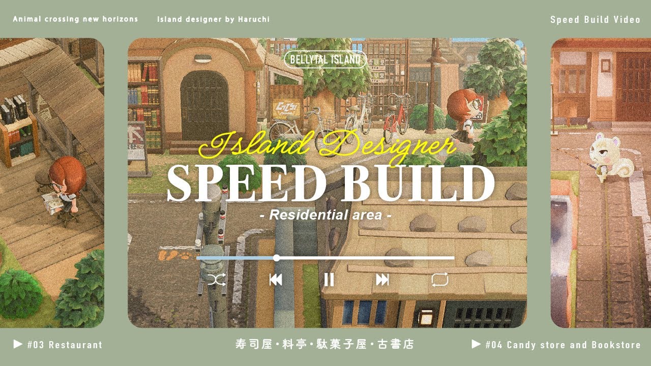 【あつ森】住民のお家をお店に見立てた住宅街づくりの作業動画|Island Designer Speed Build【島クリエイト】 のサムネイル