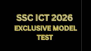 SSC ICT MCQ সমাধান | A+ নিশ্চিত করো | ২০২৬/২৭ পরীক্ষার্থীদের জন্য সেরা গাইড