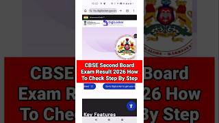 CBSE Second Board Exam Result 2026 | How To Check CBSE Second Board Exam Result 2026 Class 10th 12th