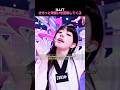 ILLIT「It’s Me」 #shorts
