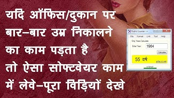 Software use on Shop/Office Rudro Counter +++ Create in VB net Visual Studio 12