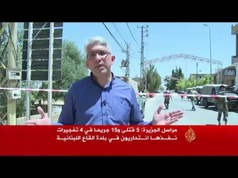 قتلى وجرحى في تفجيرات ببلدة القاع اللبنانية