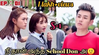 Contract படட Love டரசர சயயம School Don பவம Heroine Dragon Day Youre Dead S-1 Ep-1