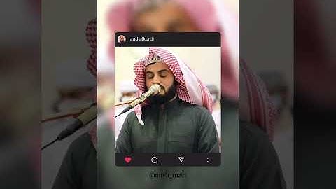 تلاوة مؤثرة لما تيسر من سورة الحاقة - القارئ رعد الكردي