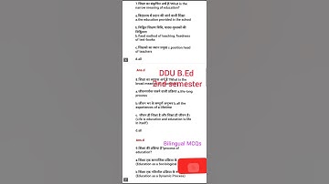 DDU B.Ed 2nd- sem paper -109A /MCQs / fundamentals of inclusive education#shortsvideo #bilingual