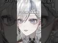 當今天是6月4號,就要使出巨棒外交 #vtuber #washimineryo #峰良話 #台V