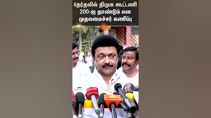 2026 Tamilnadu Election | M.K Stalin | DMK Alliance Win | TN Politics | PreesMeet Coimbatore