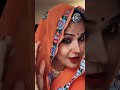 अब तो Ac के कमरा में ही सोऊँगी 🤣😅 #meena #meenageet #meenasamaj #meenaji #meenawati #trending
