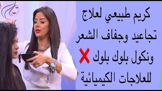 جربت طريقة رضوى الشربيني لفرد الشعر وجعله ناعما نتائجها روعة?ياحلوات الكل يسوي بلوك لاي علاج كيماوي