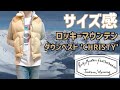 【ロッキーマウンテン】ダウンベスト 'CHRISTY'を着てみる動画【身長181cmのサイズ感レビュー】