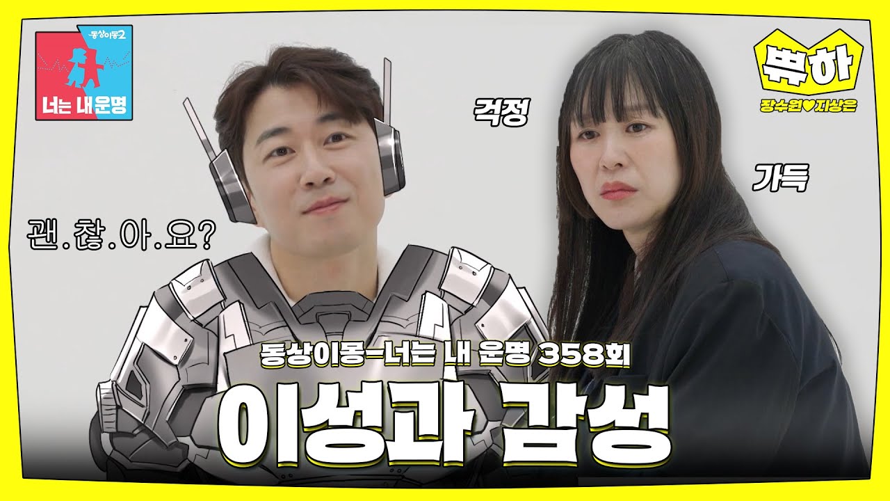 [쀼하💞] 👨🏻‍🍼반구십 엄빠의 출산기🤰🏻 ‍#동상이몽_장수원_지상은