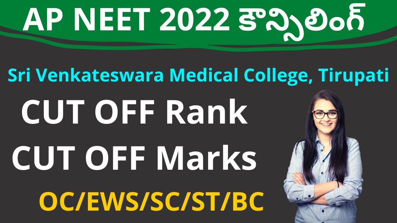 AP NEET 2022 Counselling Sri Venkateswara Medical College, Tirupati CUT