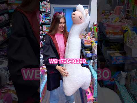 Большая Лама Кучеряма 🦙🩷WB 173640280 #ламакучеряма #гусьобнимусь #лабубу #labubu #мягкиеигрушки
