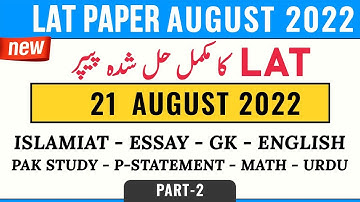 LAT Past Paper 21 August 2022 with Solution (Part-2)