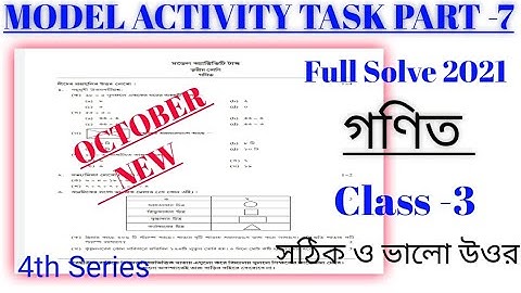 Class -3 Math (গণিত) Model Activity Task Part -7 (New) October // WBBSE @ Bengali Education