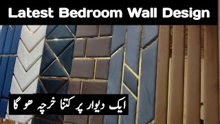 Media wall design 2022 || bedroom wall decoration idea || bedroom wall screenshot 2