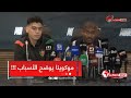 شاهد كيف رد مدرب مولودية الجزائر موكوينا بعد سؤاله عن معاناة الفريق قبل هدف الفوز