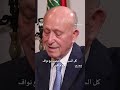 اللواء أشرف ريفي: المستقبل انتهى والسنّة مع نوّاف