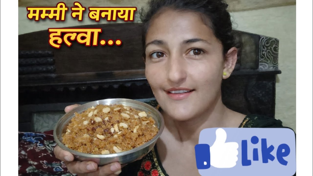 आज मम्मी ने बना दिया हलवा।#फूडी #ब्लॉगिंग 