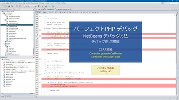 パーフェクトPHP をデバッグしました (デバッグ例 応用編) CSRF対策
