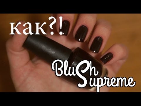 как КРАСИТЬ ногти КРАСНЫМ / ТЕМНЫМ или сложным ЛАКОМ | BlushSupreme