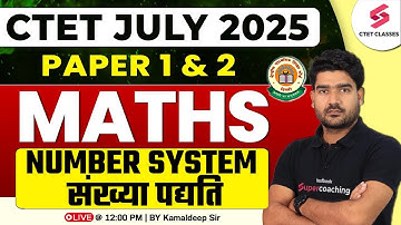 CTET 2025 | CTET Maths Paper 1 & 2 | Number System For CTET By Kamaldeep Sir