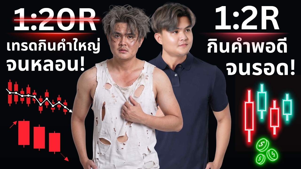 เทรดแบบนี้ ได้กินคำใหญ่แน่นอน | THE WALLSTREET FINANCIAL