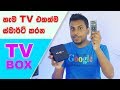 MI BOX Android TV Box in Sri Lanka