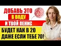 Не пейте обычную воду после 50 лет — добавьте этот минерал, и ваш кровоток станет как в молодости!