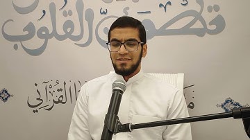 القارئ الأستاذ حسن الهجهوج||تلاوة ملكوتية ربانية تذيب القلوب وتشرحها سورة الأحقاف🤲🥀٢٧ سبتمبر ٢٠٢٣