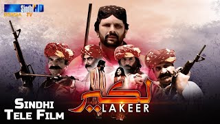 Lakeer | Sindh TV Tele Film | Eid ul Fitr 2022 | SindhTVHD Drama