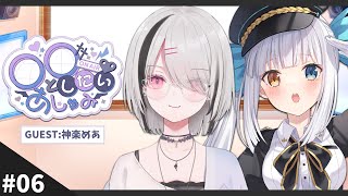 空澄セナ(あすみせな)の配信のサムネイル画像