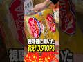 【第6弾】視聴者に聞いた貧乏パスタTOP3