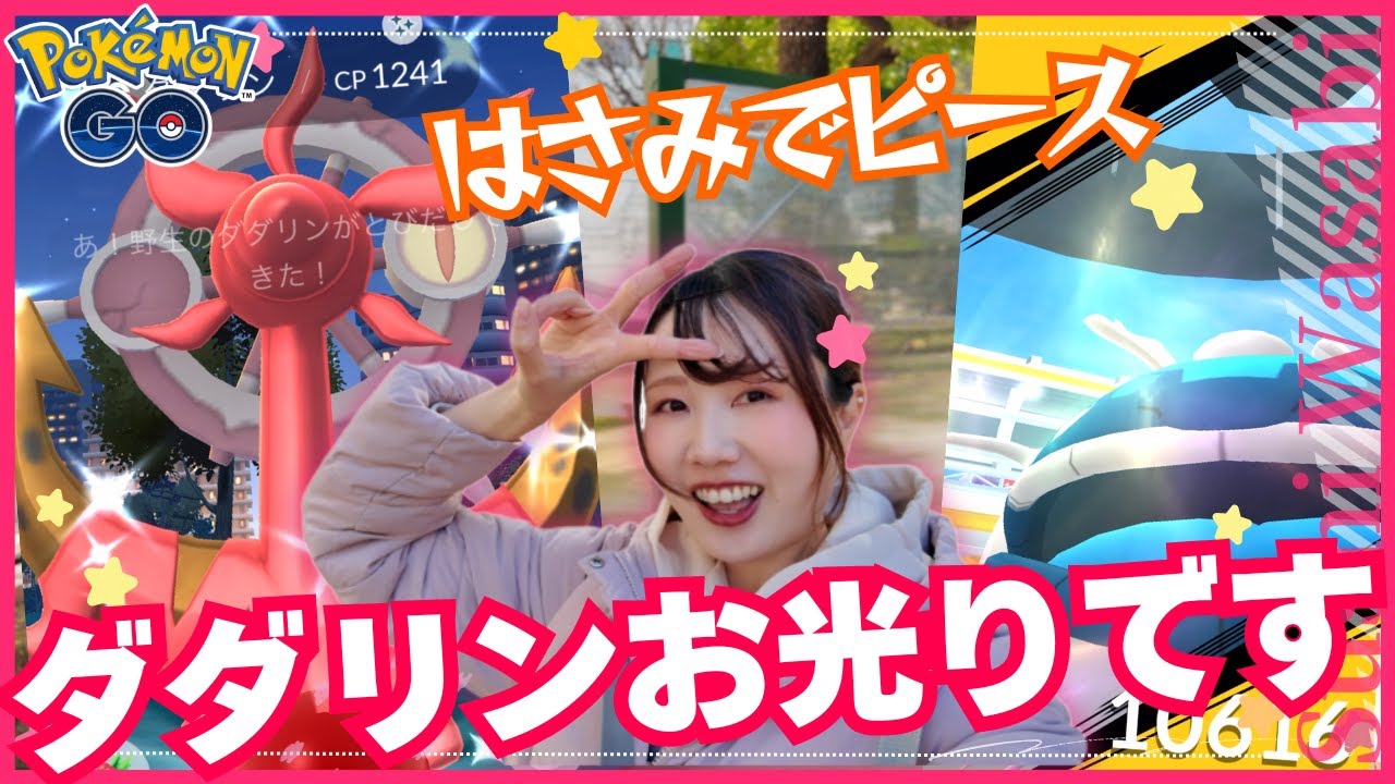 【チョロギ】真っ赤なダダリンの高個体が欲しいぞおおお！