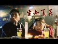 朴樹 生如夏花 ღ 朴樹 生如夏花 ღ