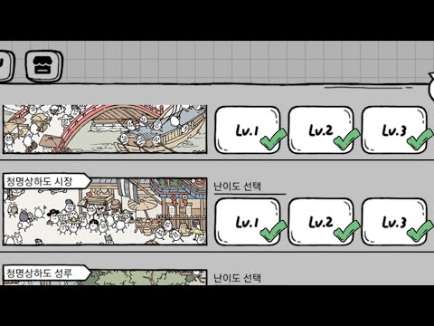 미스터 에그 대탐험(청명상하도 시장) 1~3