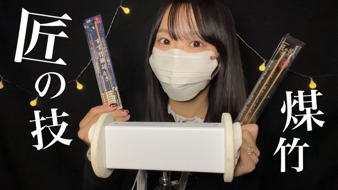 【ASMR】久々にメルカリマイク登場🎙️♡ 極細耳かきの音比較してたつもりが気付いたらただのいい音探しになっていた回