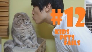 Kids And Pets Fails Trying To Kiss A Cat 2017