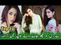 Maya Ali's Top 10 Heart Touching Dramas | مایا علی کے دل کو چھو جانے والے ٹاپ دس ڈرامہ