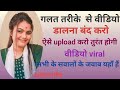 गलत तरीके से वीडियो upload करना बंद करो #typography #elrumi #mtb 