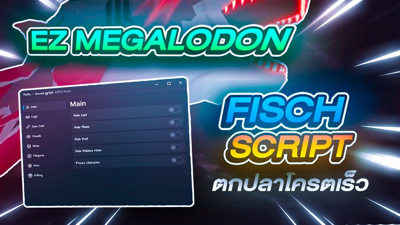 🟢 Fisch OP Script Hub Ez Dupe เเจกสคริป Lyth Hub อัพเดทใหม่ พร้อมล่า ...