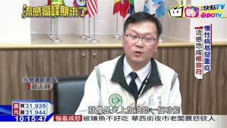 20161206中天新聞 流感高峰期來襲! 160例重症與死神搏鬥