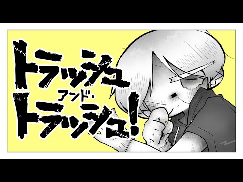 【MOTHER】ロイドくんのトラッシュ・アンド・トラッシュ！【手描き】