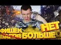 БАГОВ БОЛЬШЕ НЕ БУДЕТ в WARFACE!