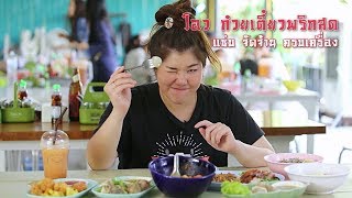 Yummythailand TV EP 68 