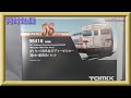 【開封動画】TOMIX 98416 JR キハ58系急行ディーゼルカー(陸中・盛岡色)セット【鉄道模型・Nゲージ】