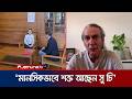 শারীরিকভাবে সুস্থ আছেন অং সান সু চি; জানালেন ছেলে কিম অ্যারিস | Suu Kyi | Myanmar | Jamuna TV