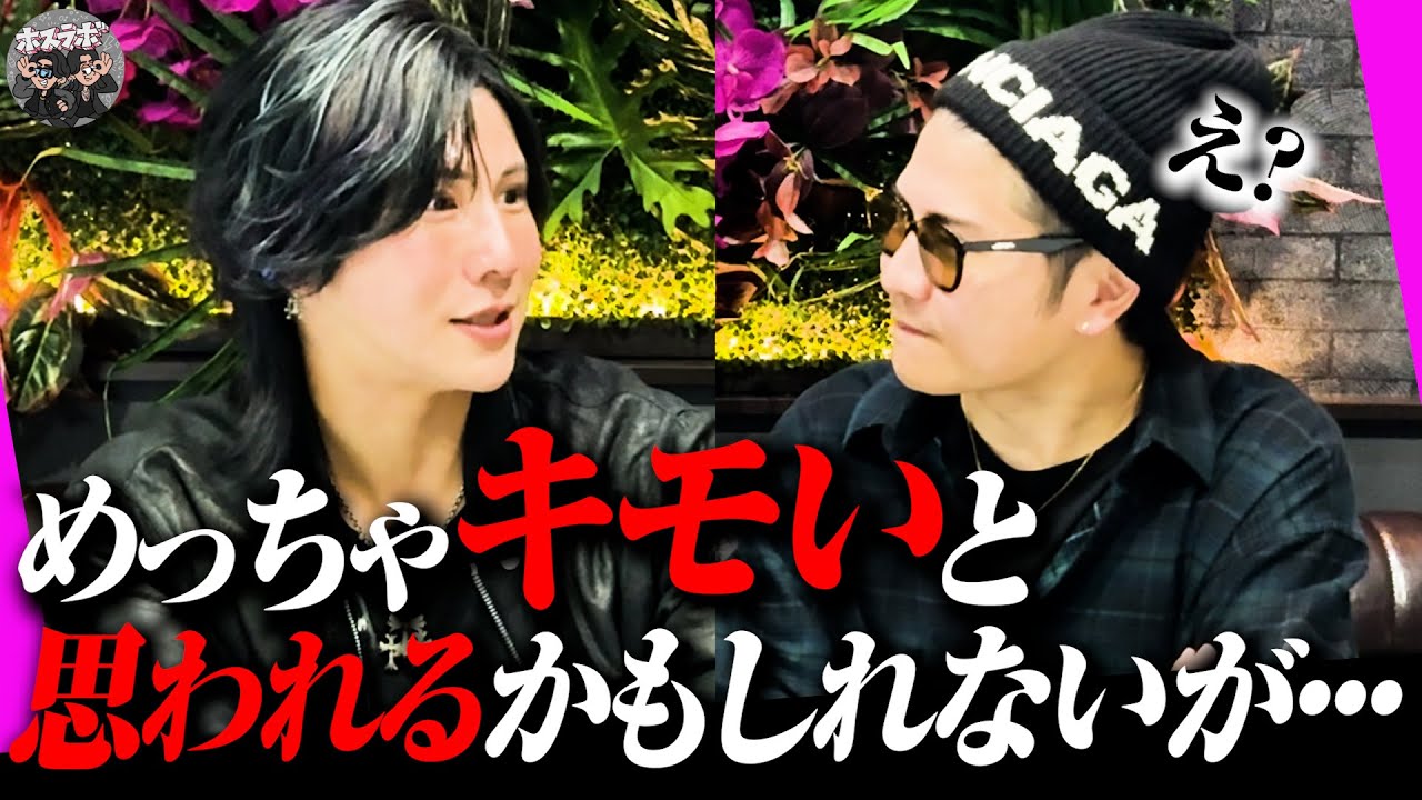 『なんかあったの？』五奏が初めて心の内を話す。【くまの心】【ホスラボ】【星咲五奏】